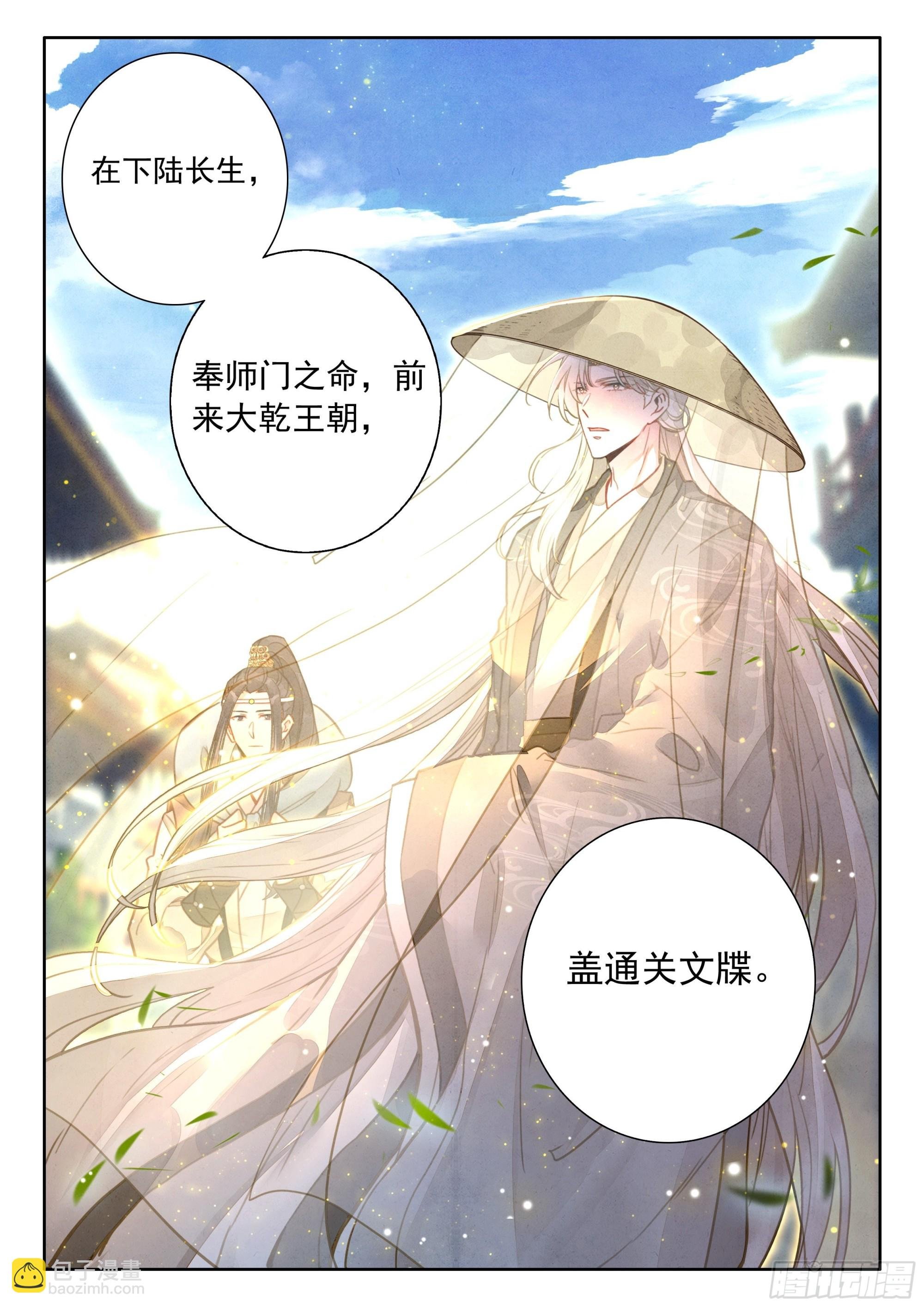49 雨，这不就来了吗？