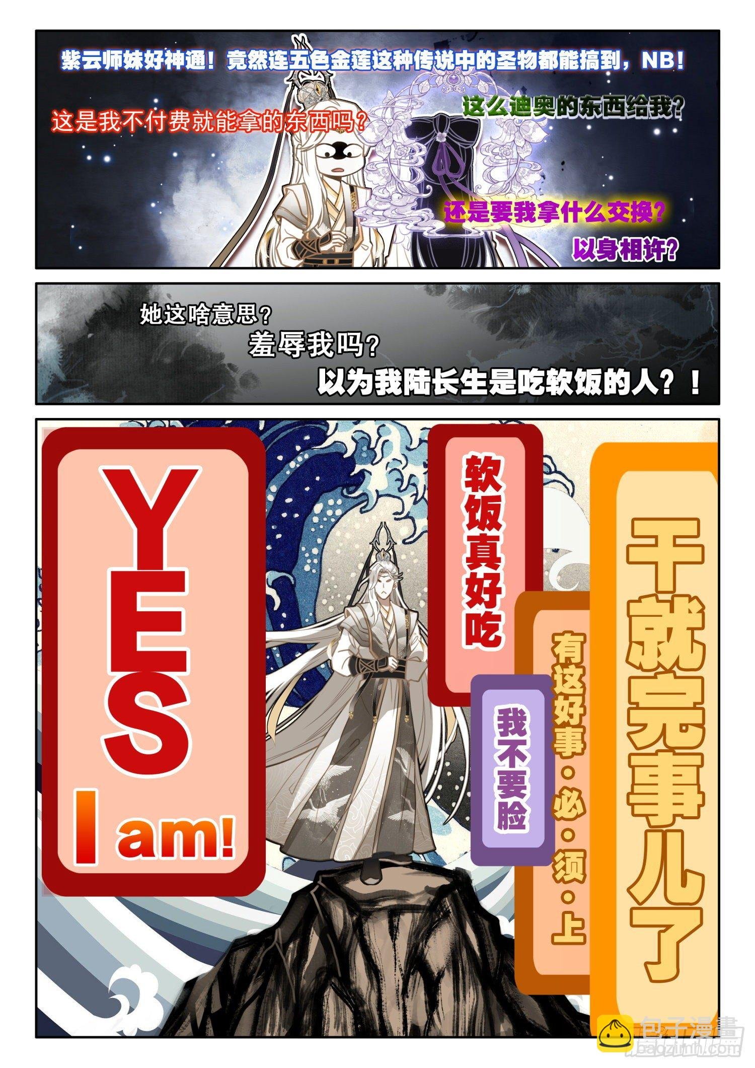 4 学会炼丹术过上好生活
