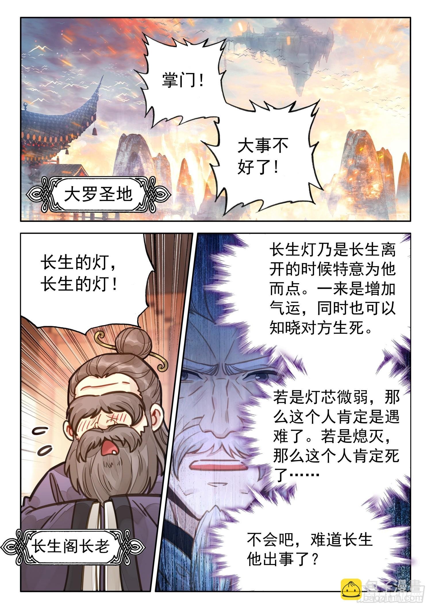 71 掌门师兄，你可要节……
