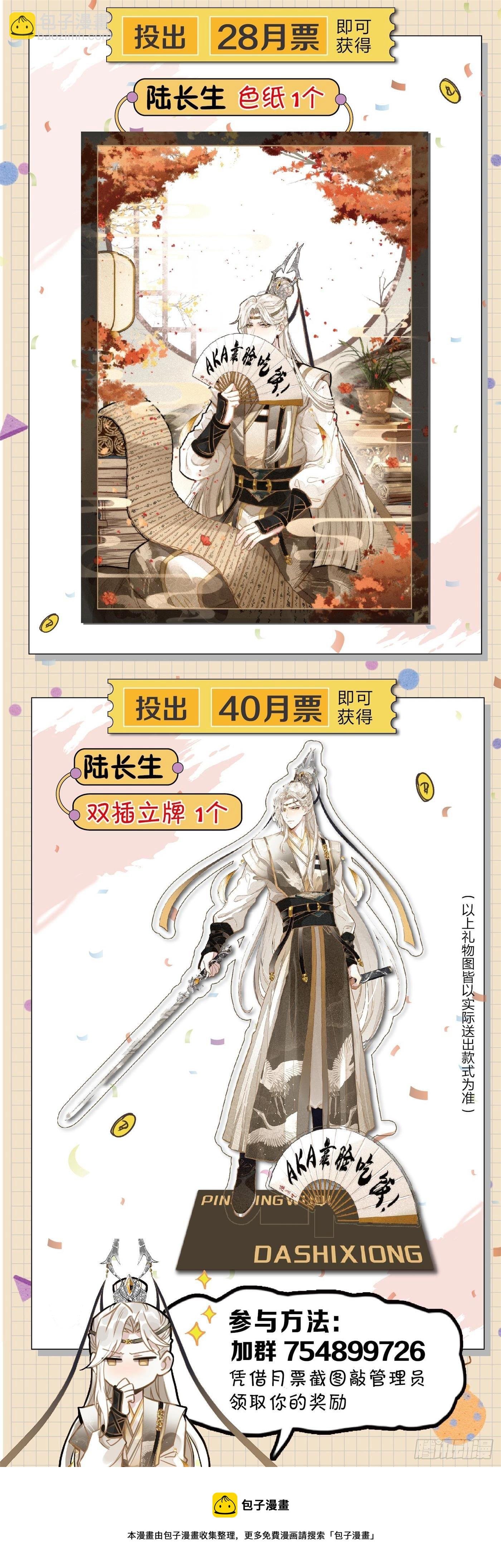 新作登录 好礼相送