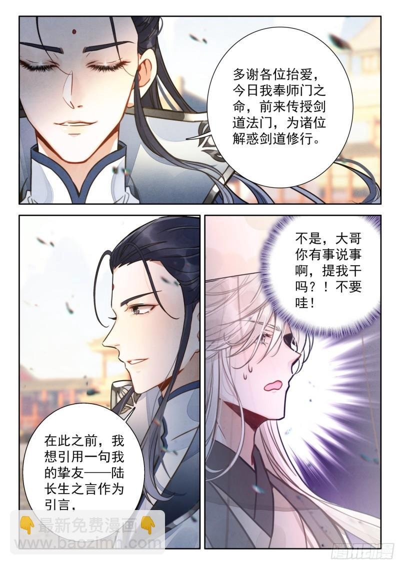 80 蜀门圣子
