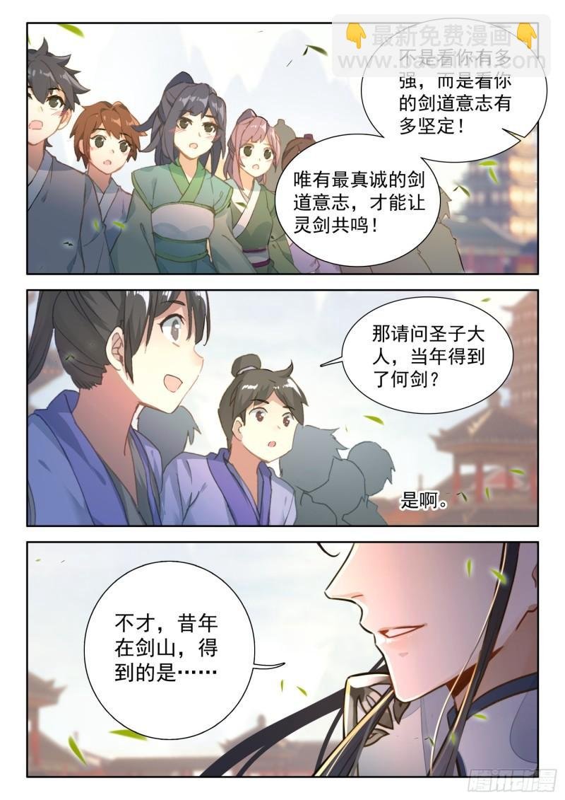 80 蜀门圣子