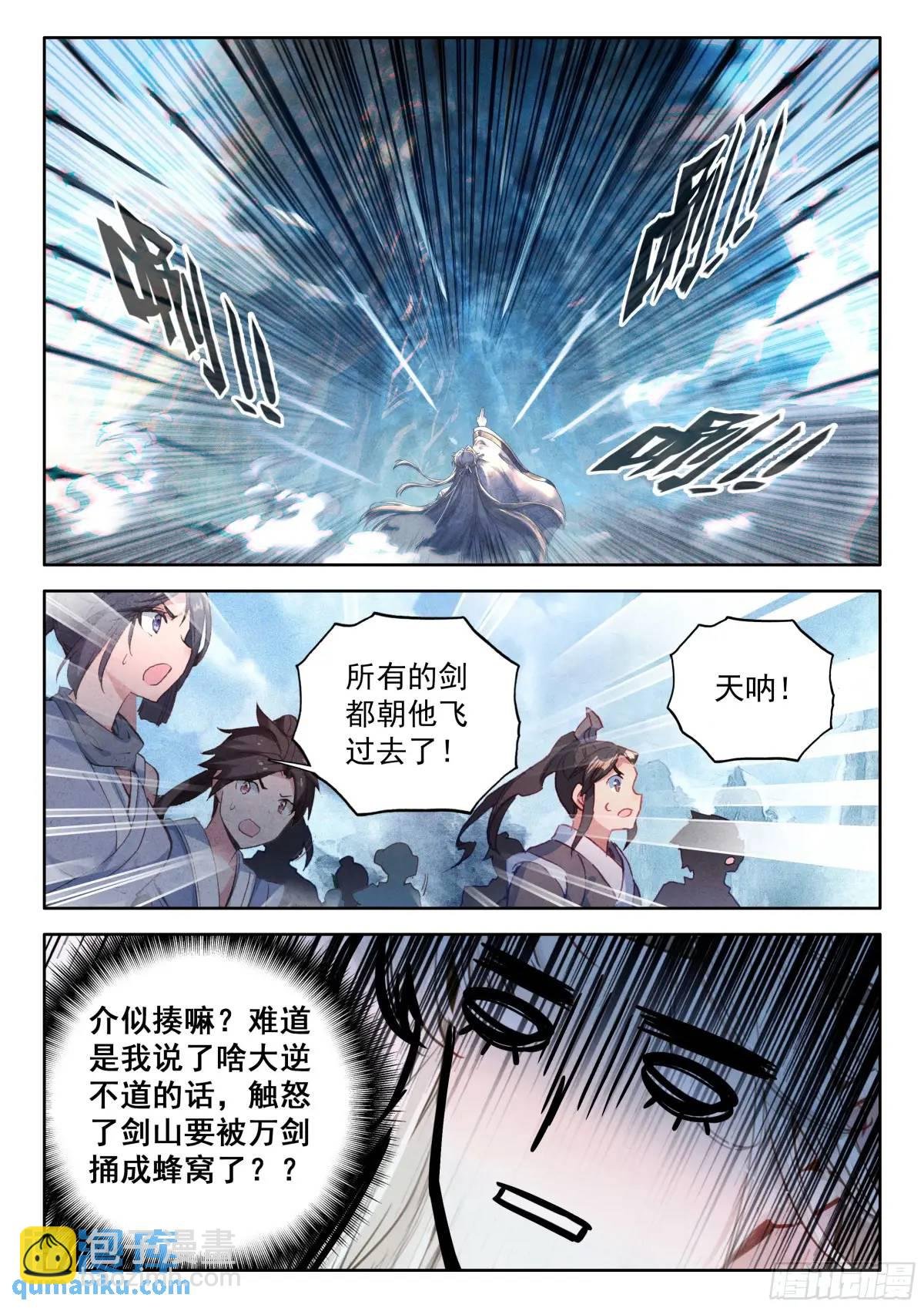 86 天不生我陆长生