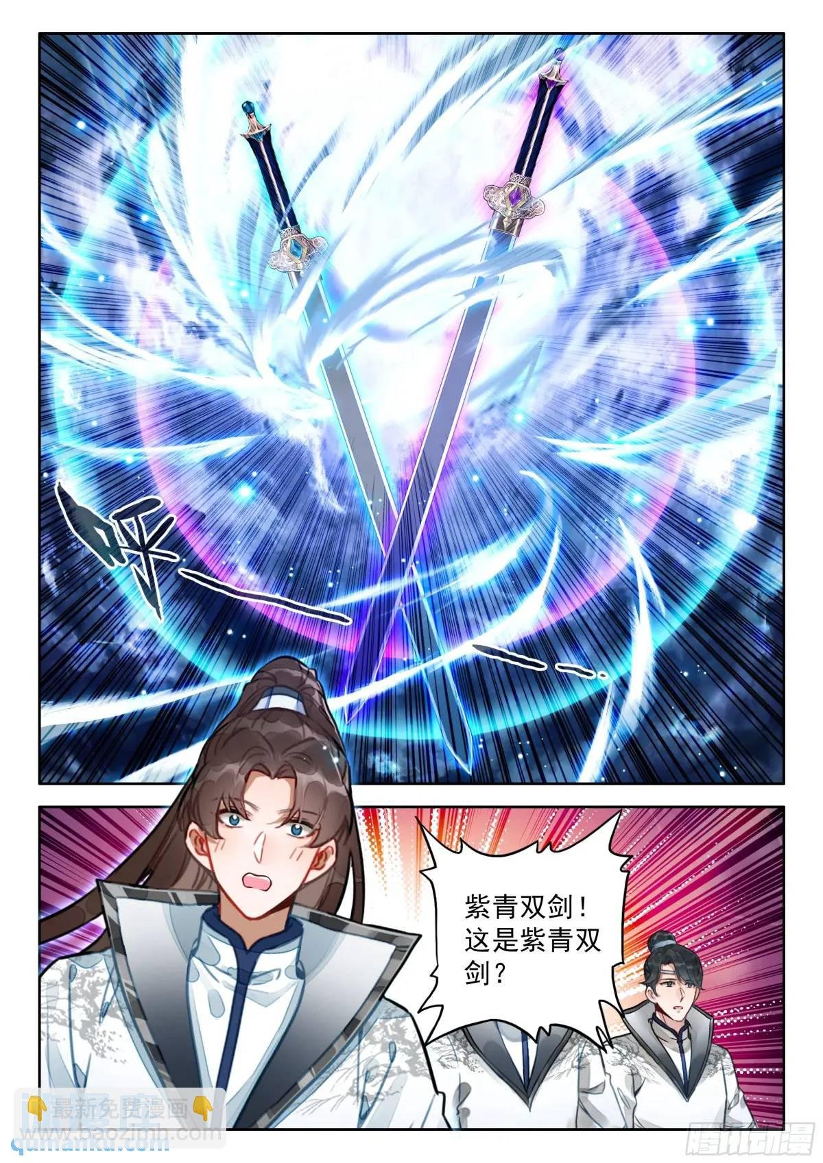 86 天不生我陆长生