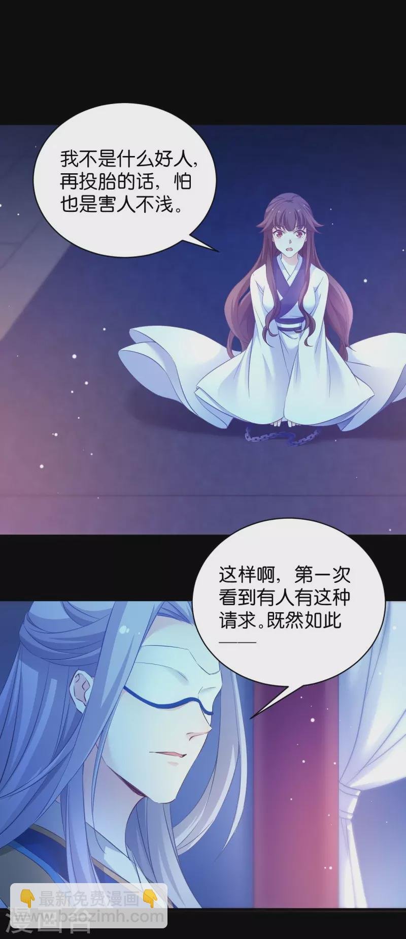 第1话 那就坠入地狱吧