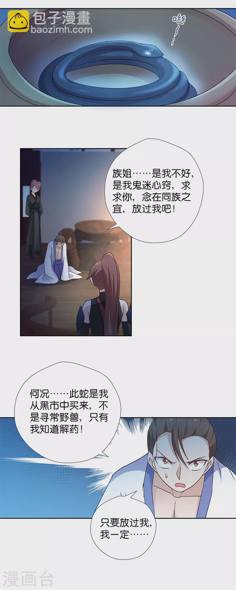 第10话 一只爱八卦的鸟~