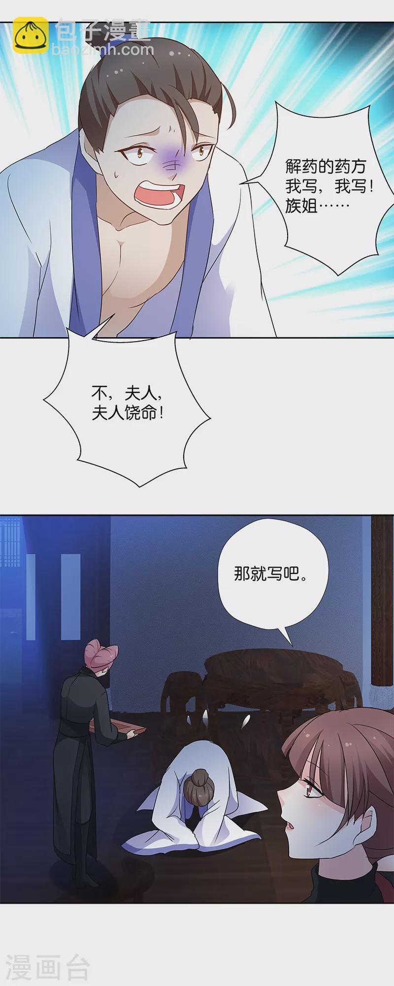 第10话 一只爱八卦的鸟~