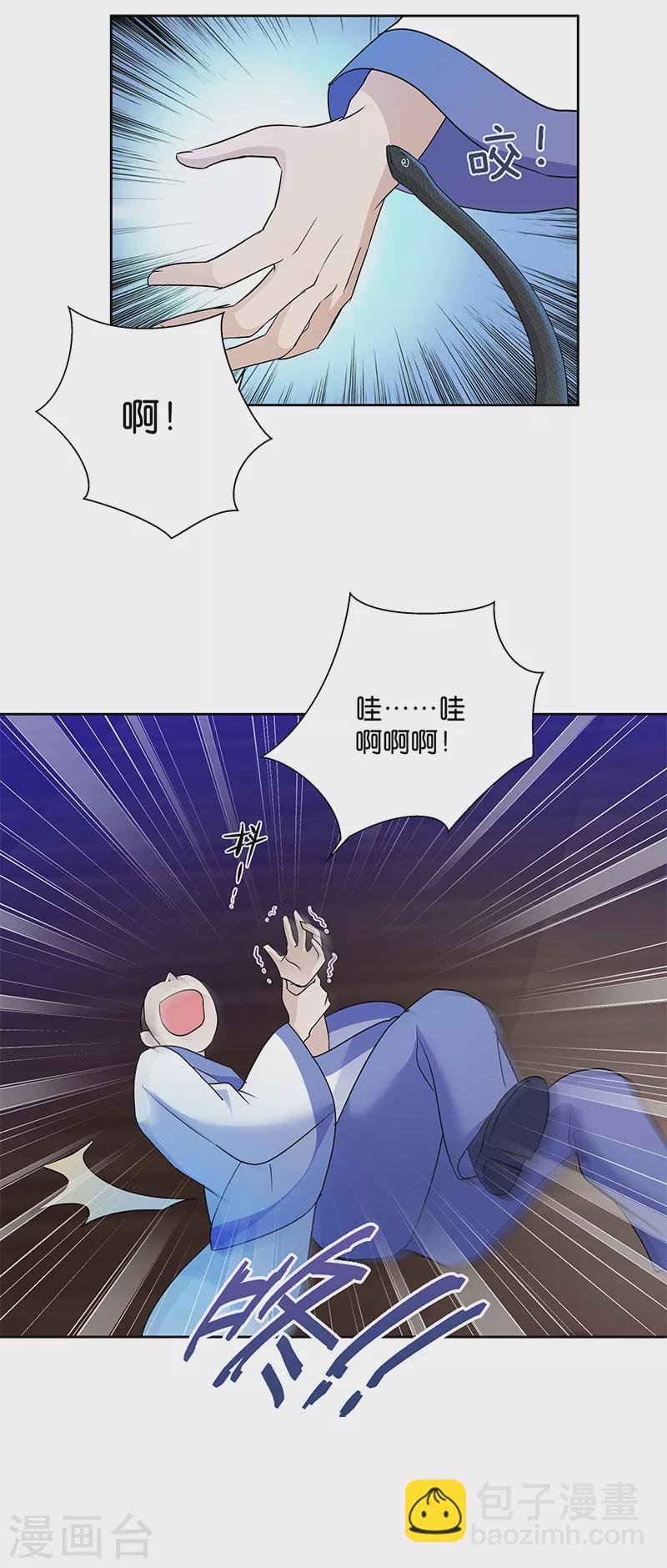 第10话 一只爱八卦的鸟~