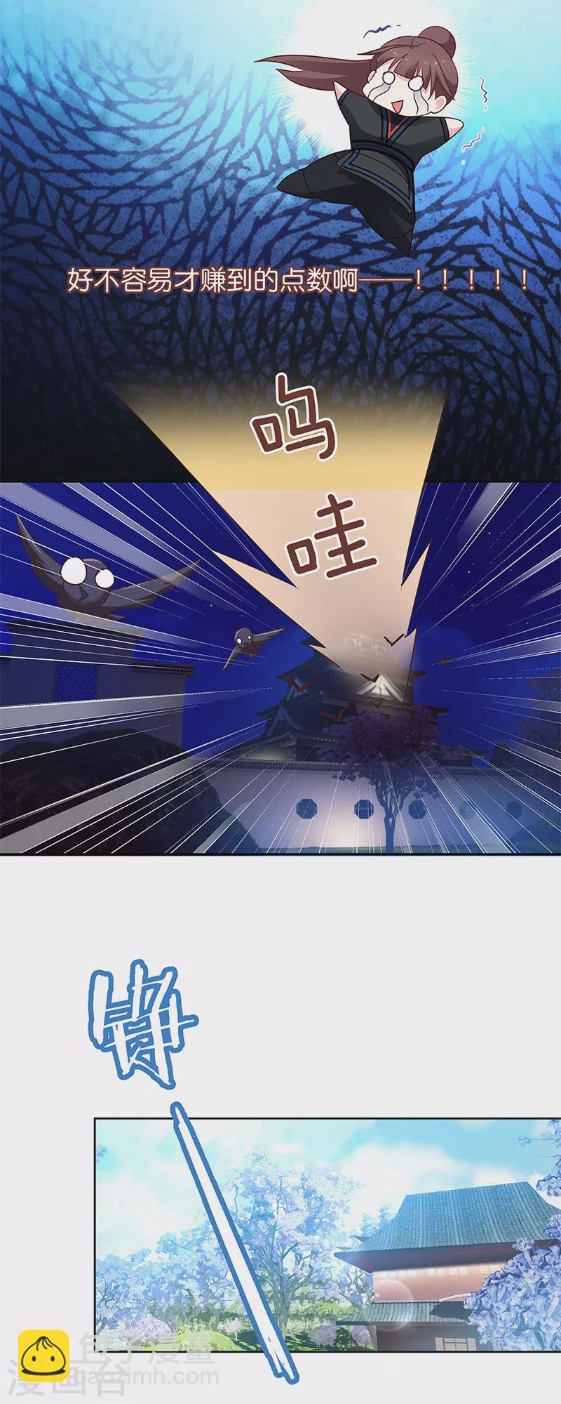 第10话 一只爱八卦的鸟~