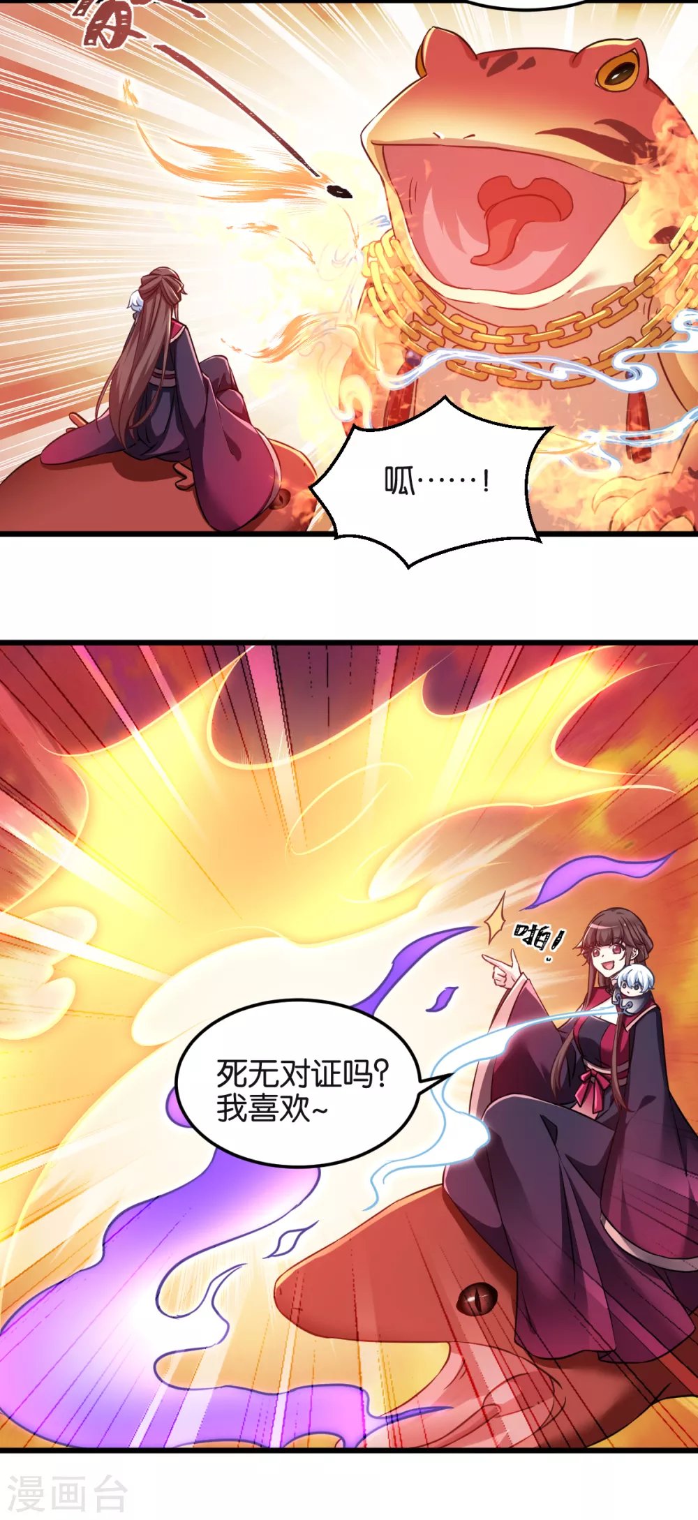 第101话 耍赖？我更喜欢！