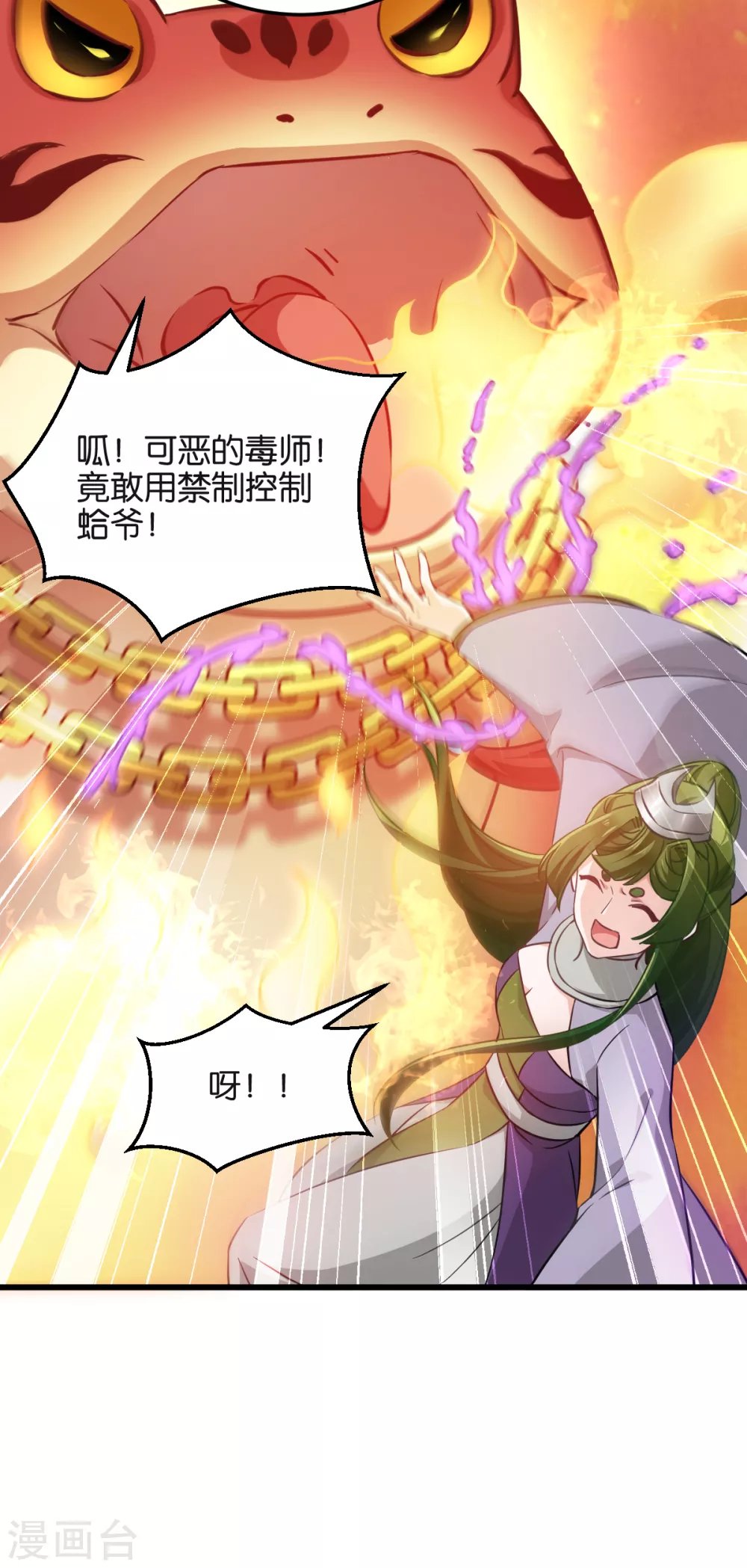 第101话 耍赖？我更喜欢！