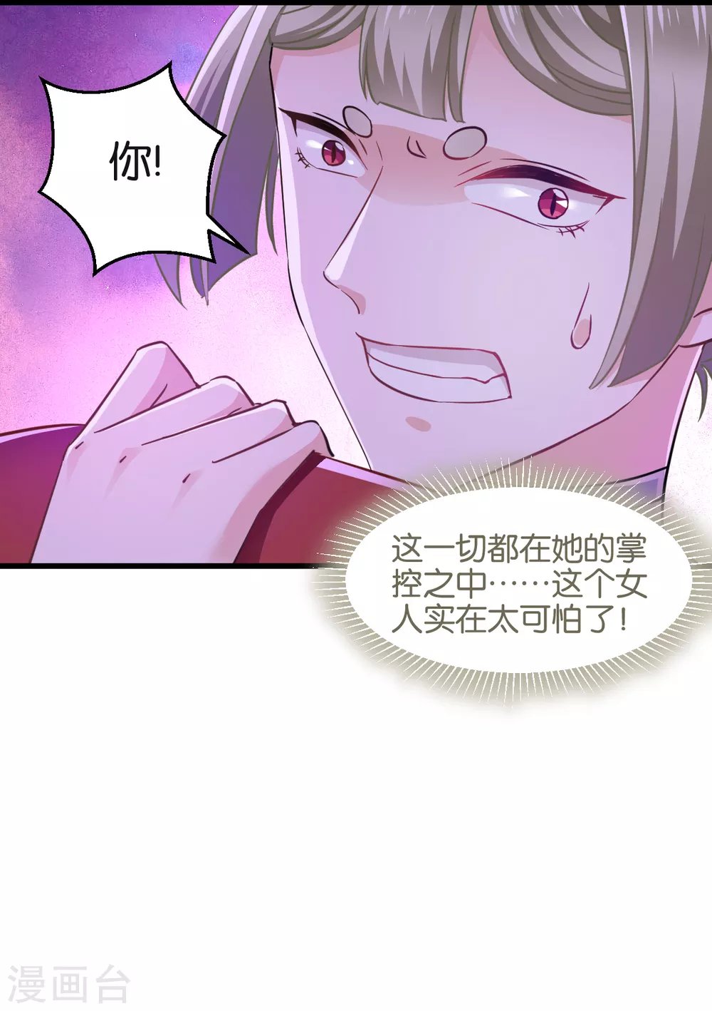 第101话 耍赖？我更喜欢！