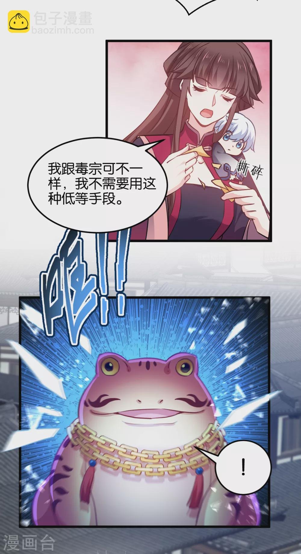 第101话 耍赖？我更喜欢！