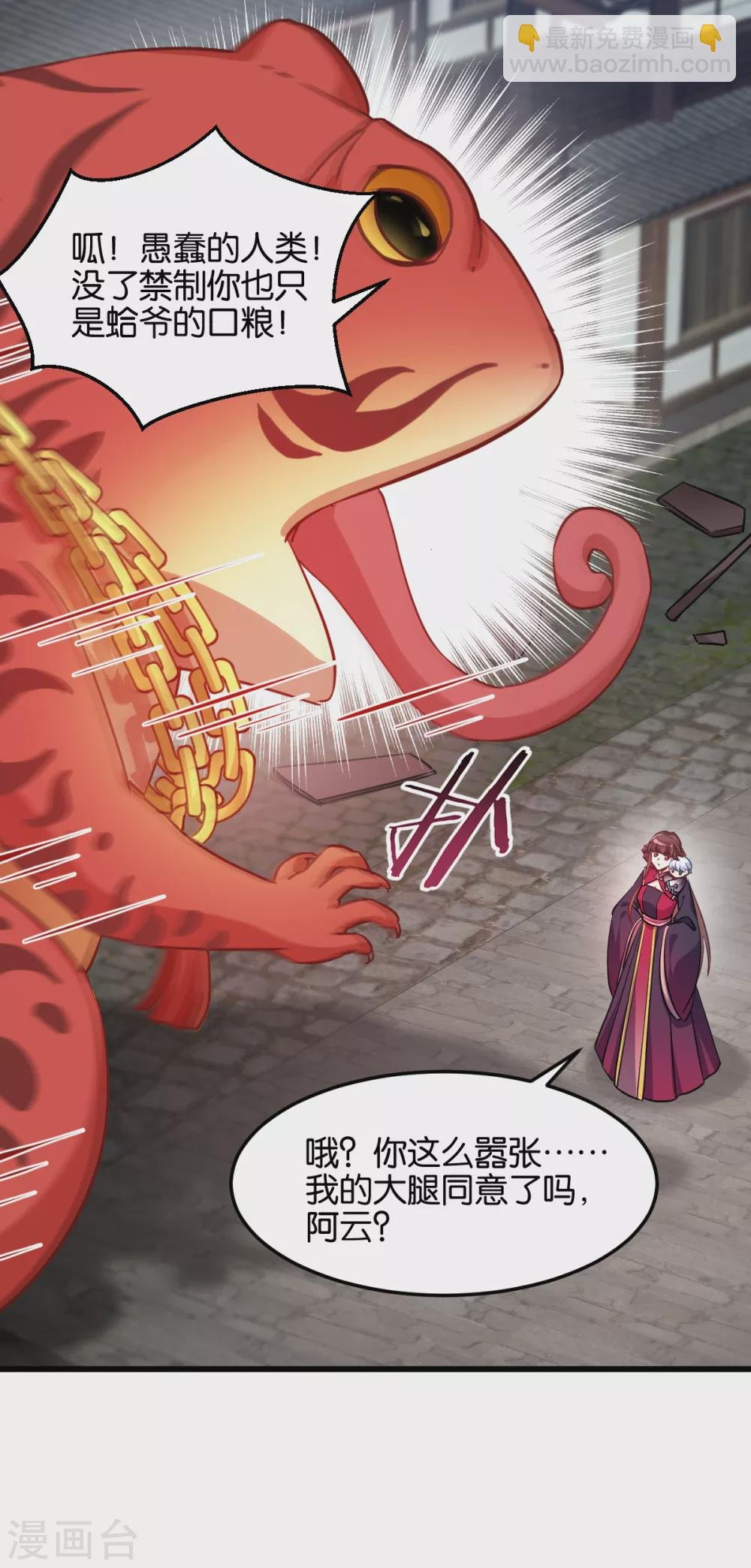 第101话 耍赖？我更喜欢！