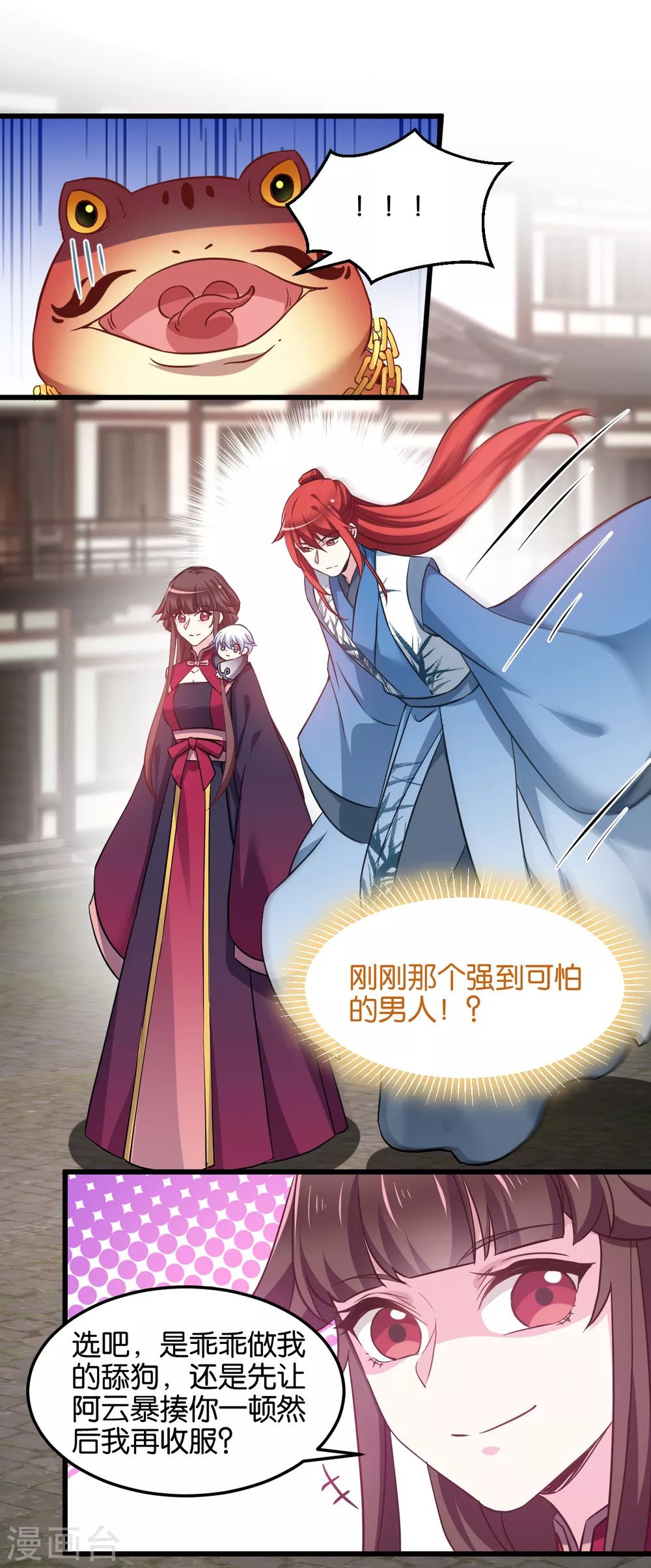 第101话 耍赖？我更喜欢！