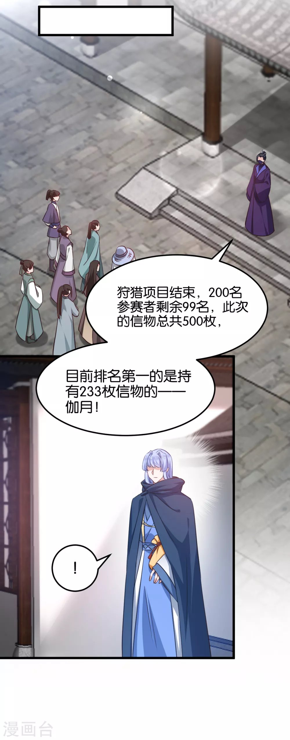 第101话 耍赖？我更喜欢！