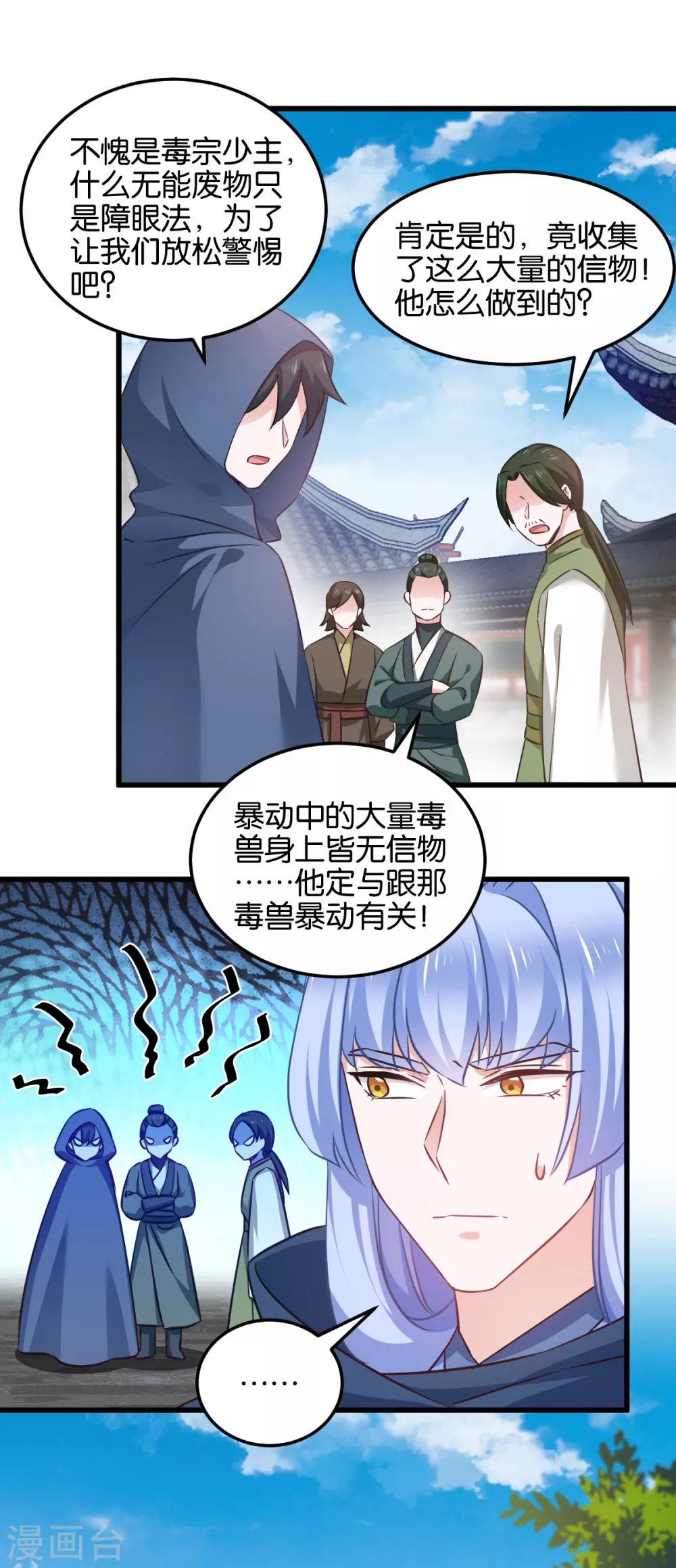 第101话 耍赖？我更喜欢！