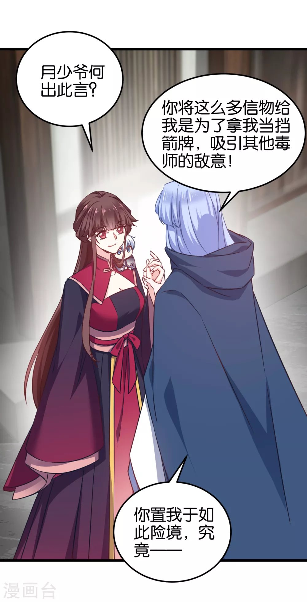 第102话 这女人，就是个疯子