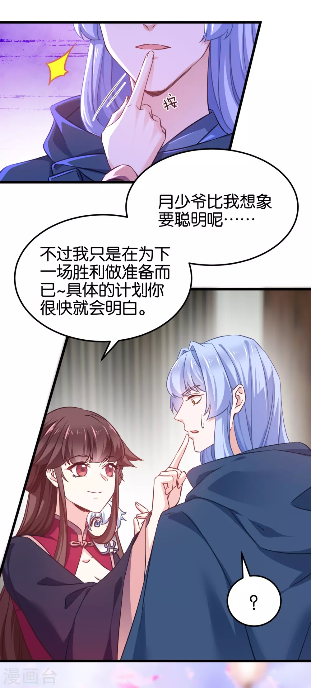 第102话 这女人，就是个疯子