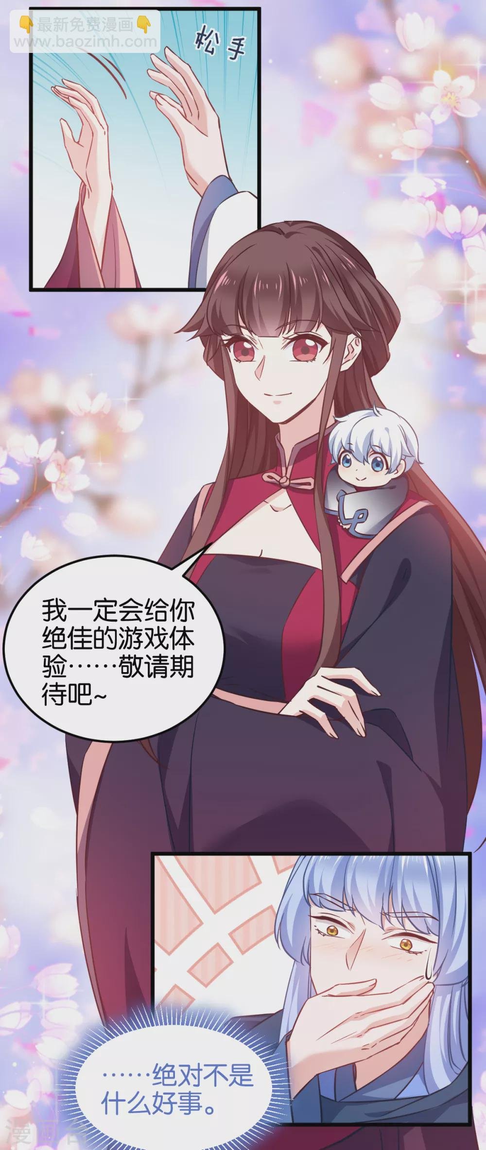 第102话 这女人，就是个疯子