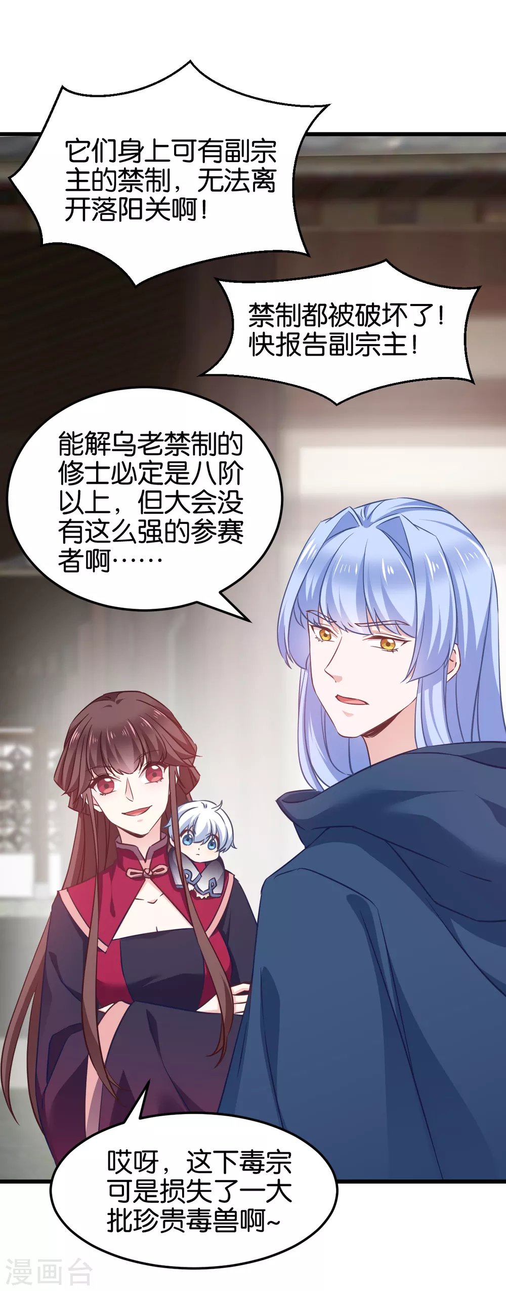 第102话 这女人，就是个疯子