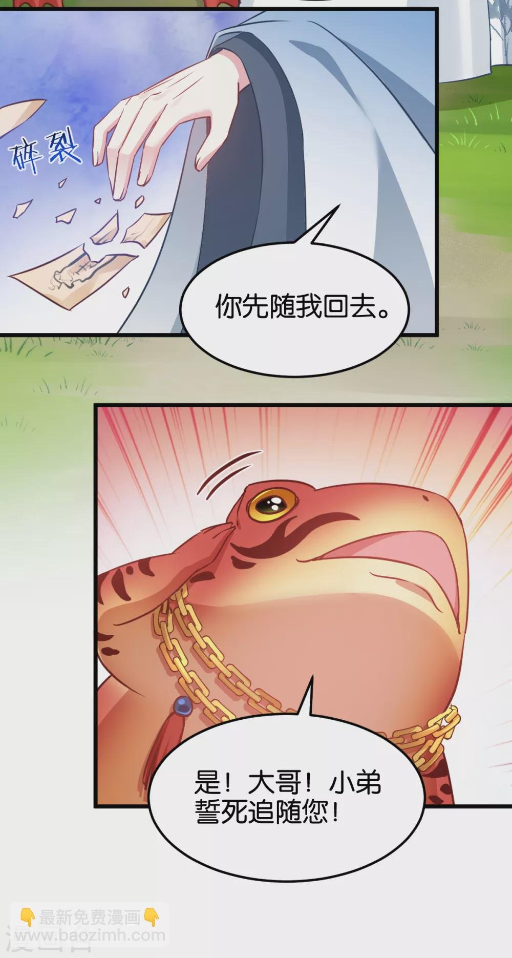 第102话 这女人，就是个疯子