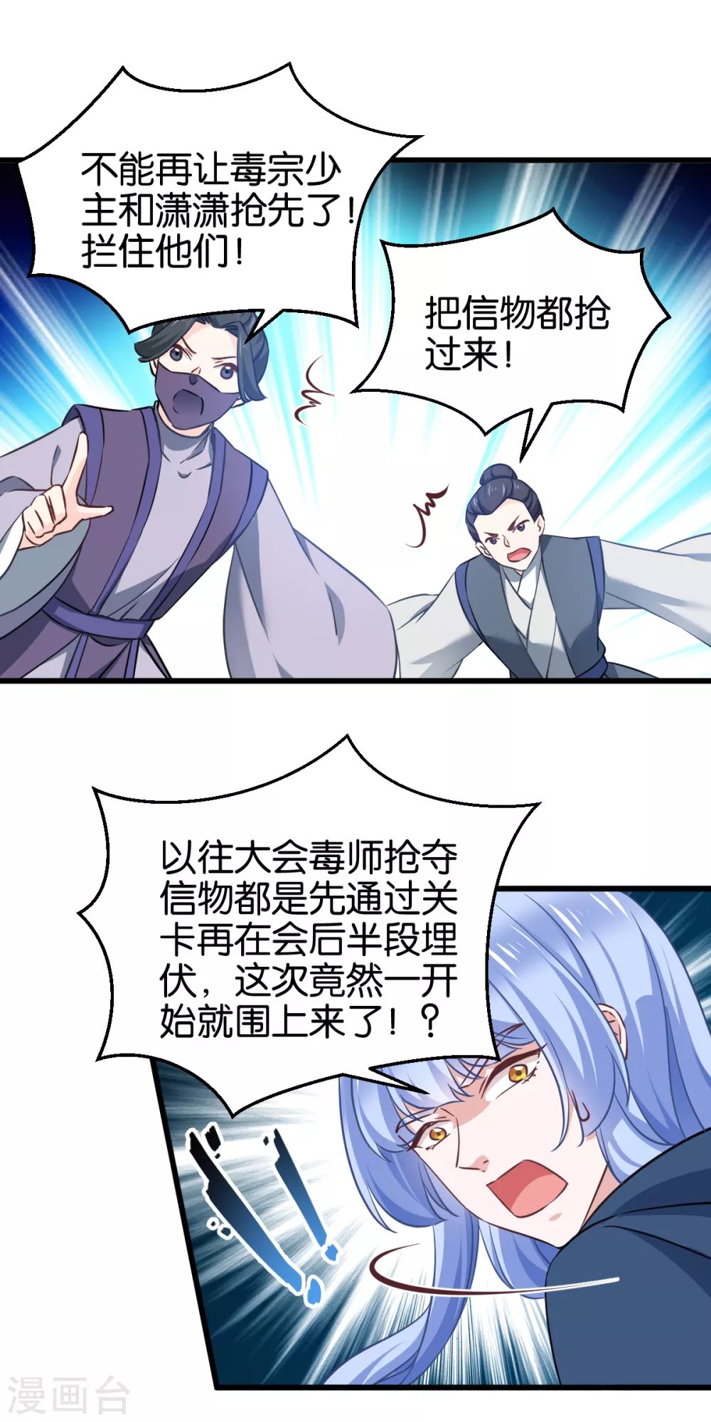 第102话 这女人，就是个疯子