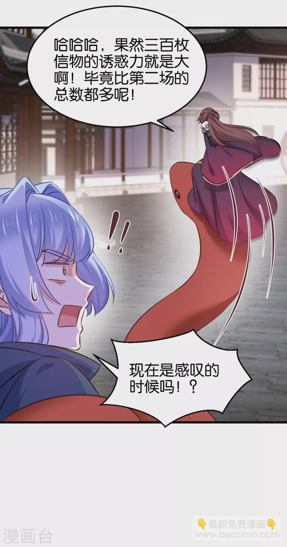第102话 这女人，就是个疯子