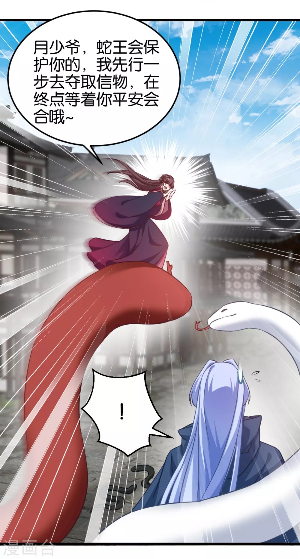 第102话 这女人，就是个疯子