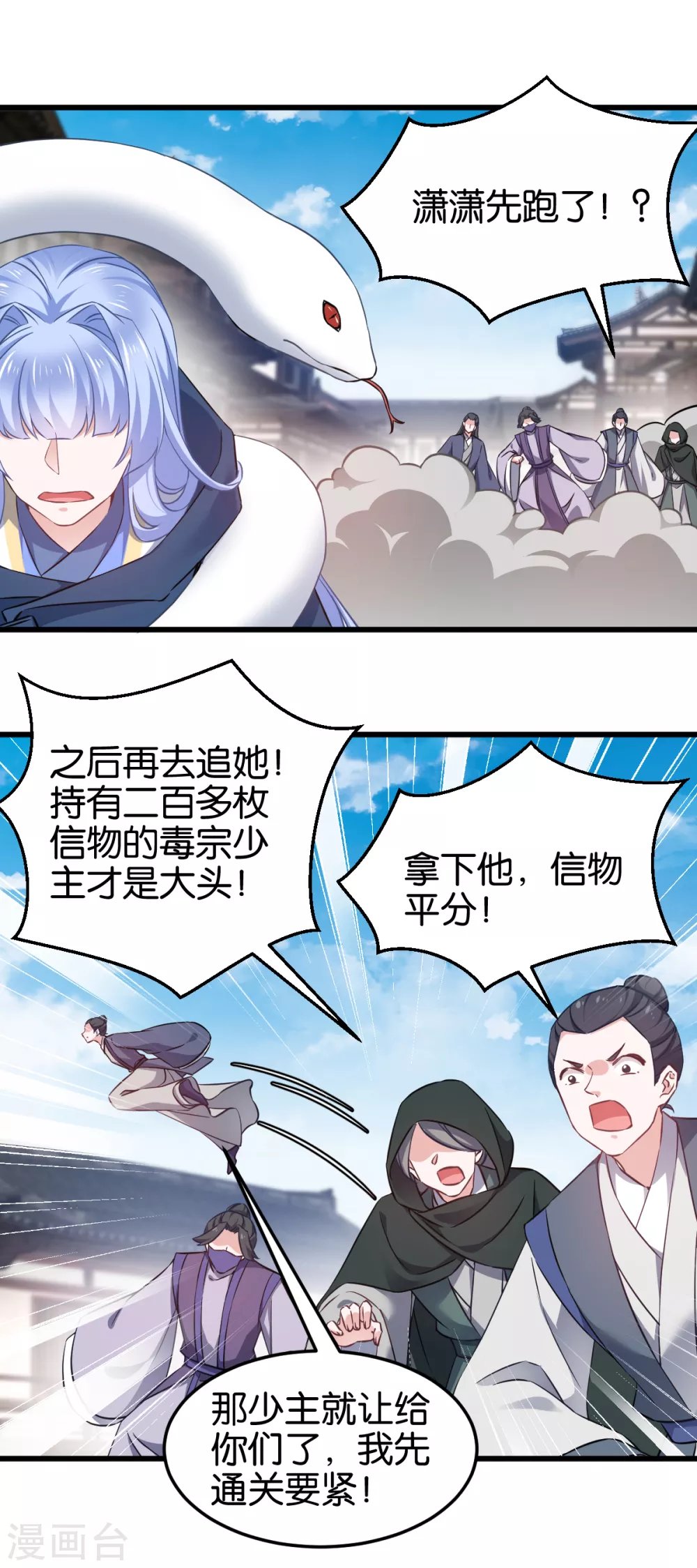 第102话 这女人，就是个疯子