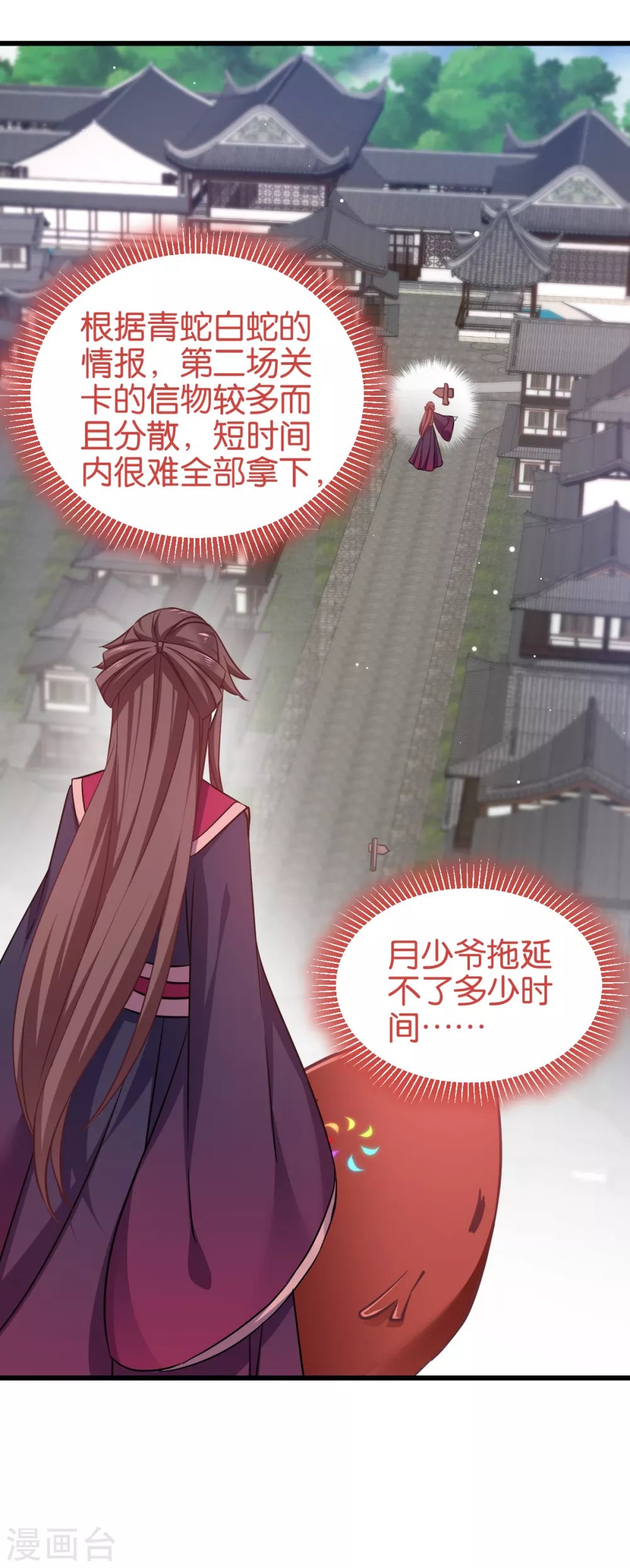 第102话 这女人，就是个疯子