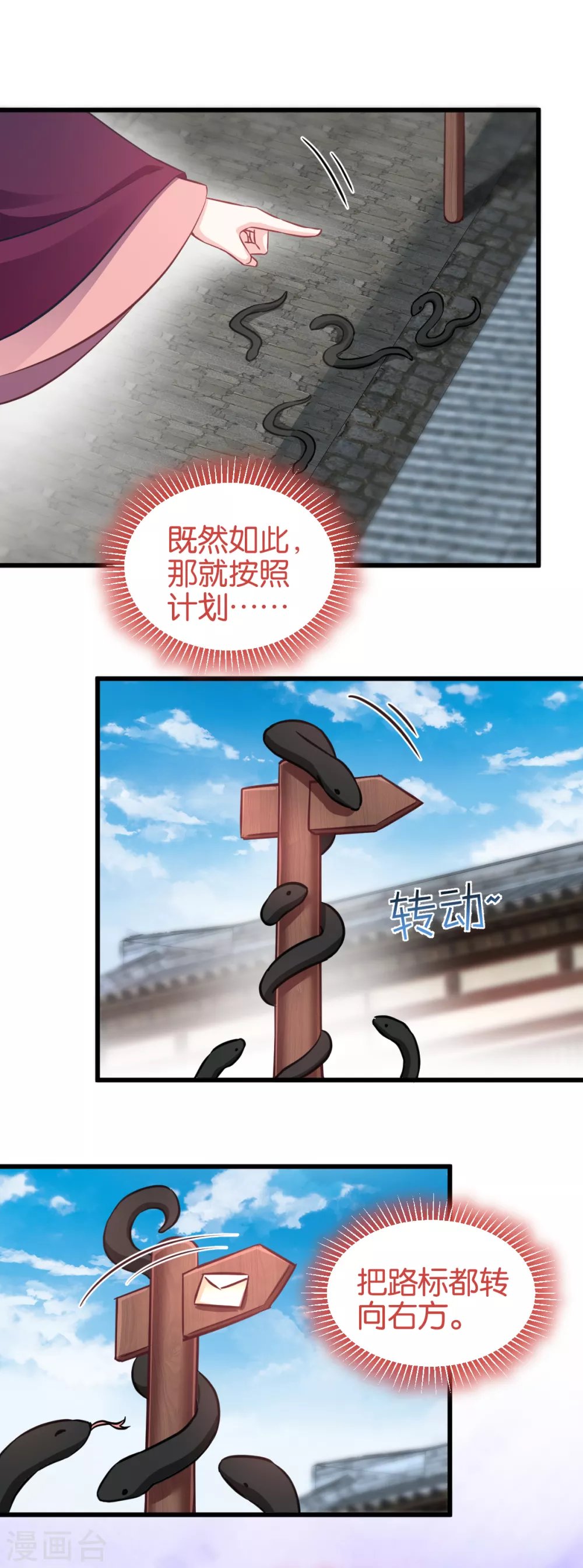 第102话 这女人，就是个疯子