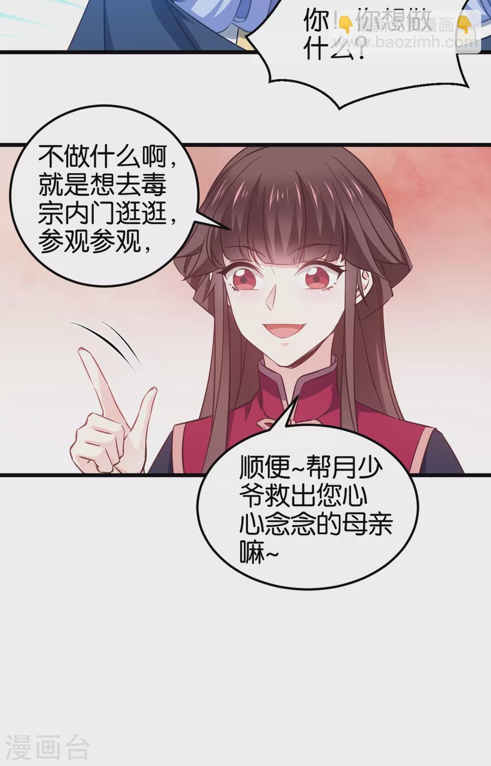 第103话 毒宗的秘密基地