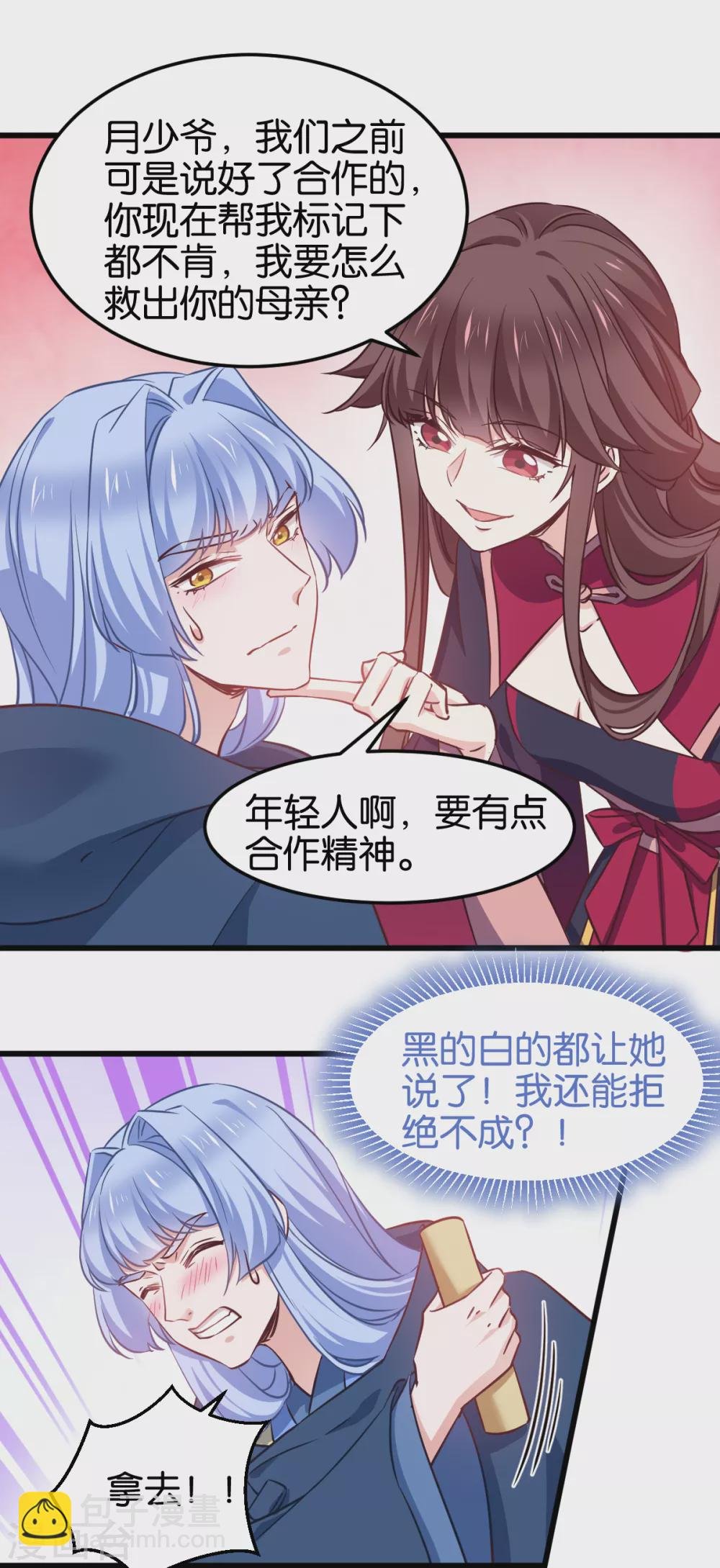 第103话 毒宗的秘密基地