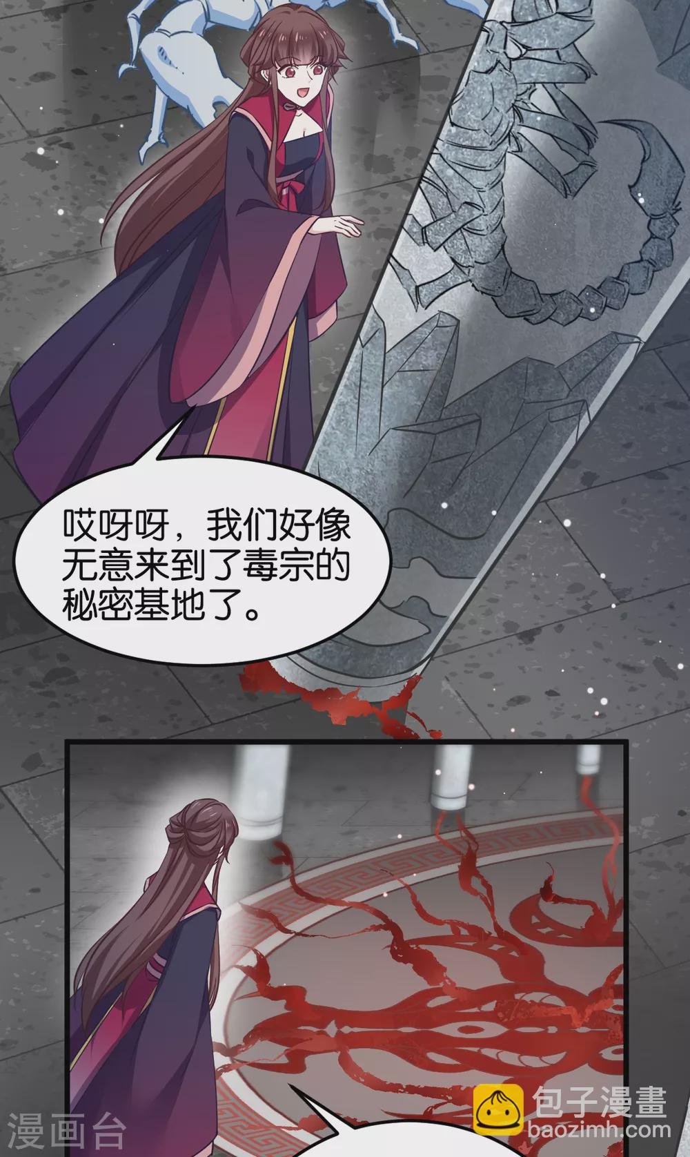 第103话 毒宗的秘密基地