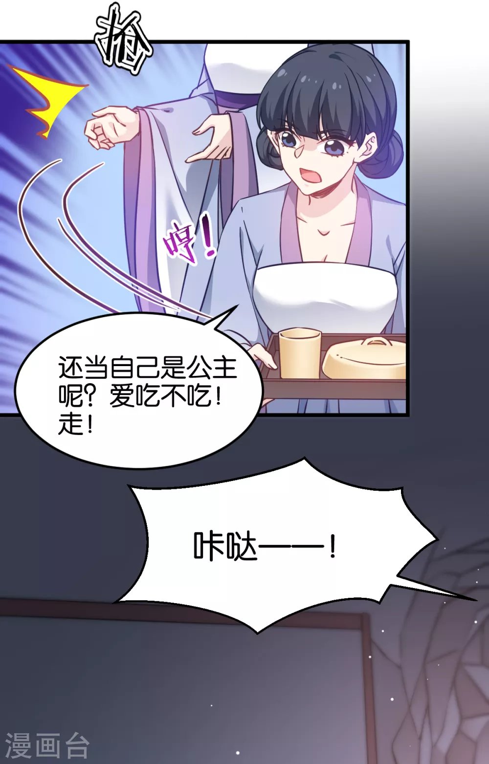 第104话 我是谁？我是他爸！