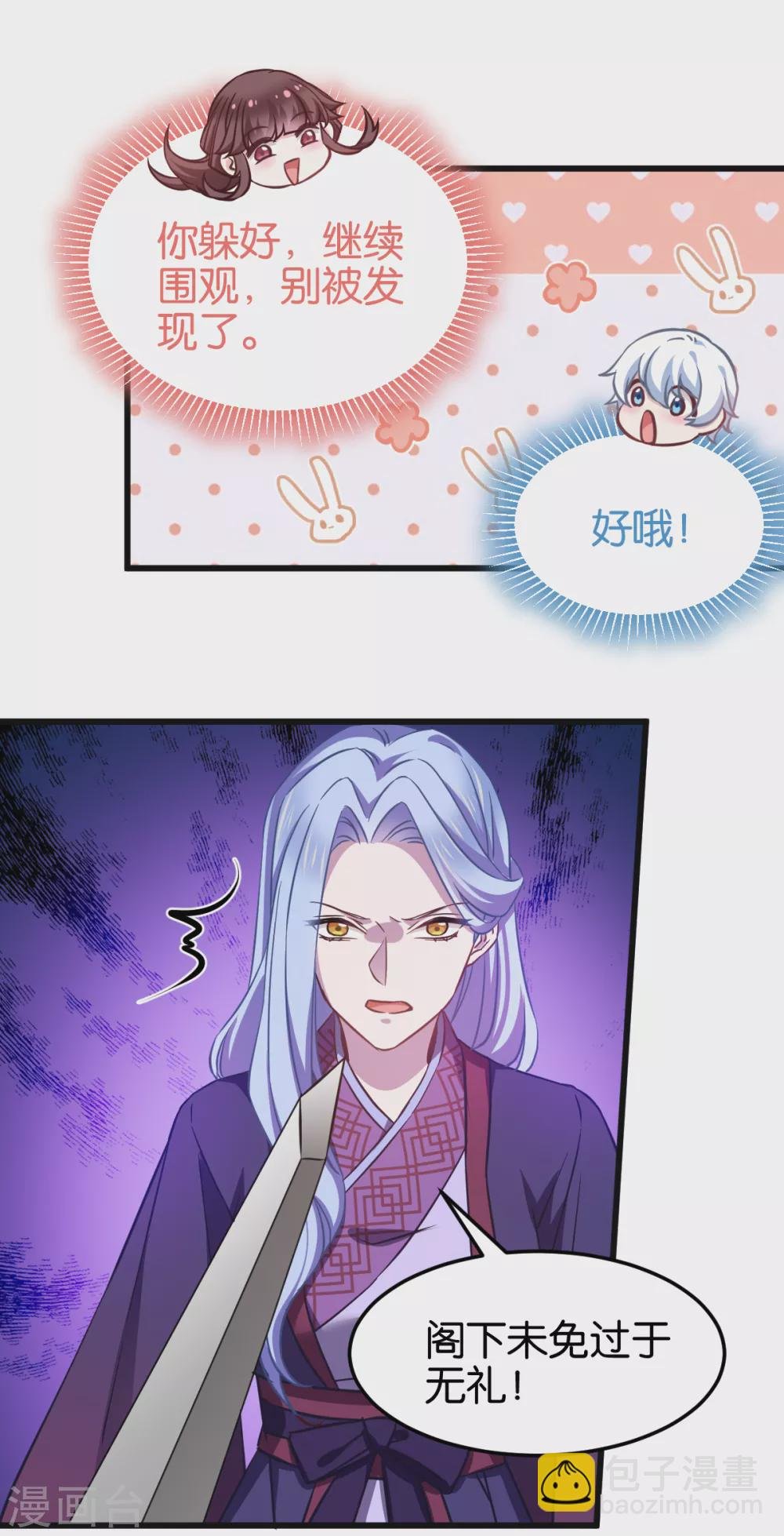 第104话 我是谁？我是他爸！