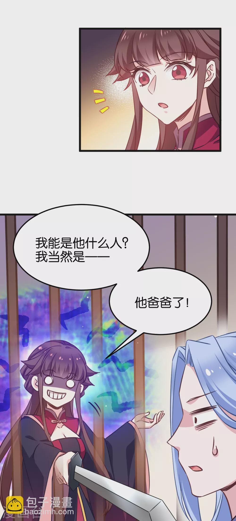 第104话 我是谁？我是他爸！