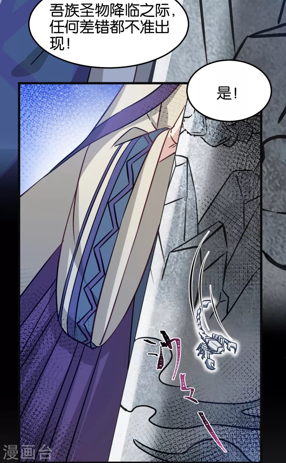 第104话 我是谁？我是他爸！