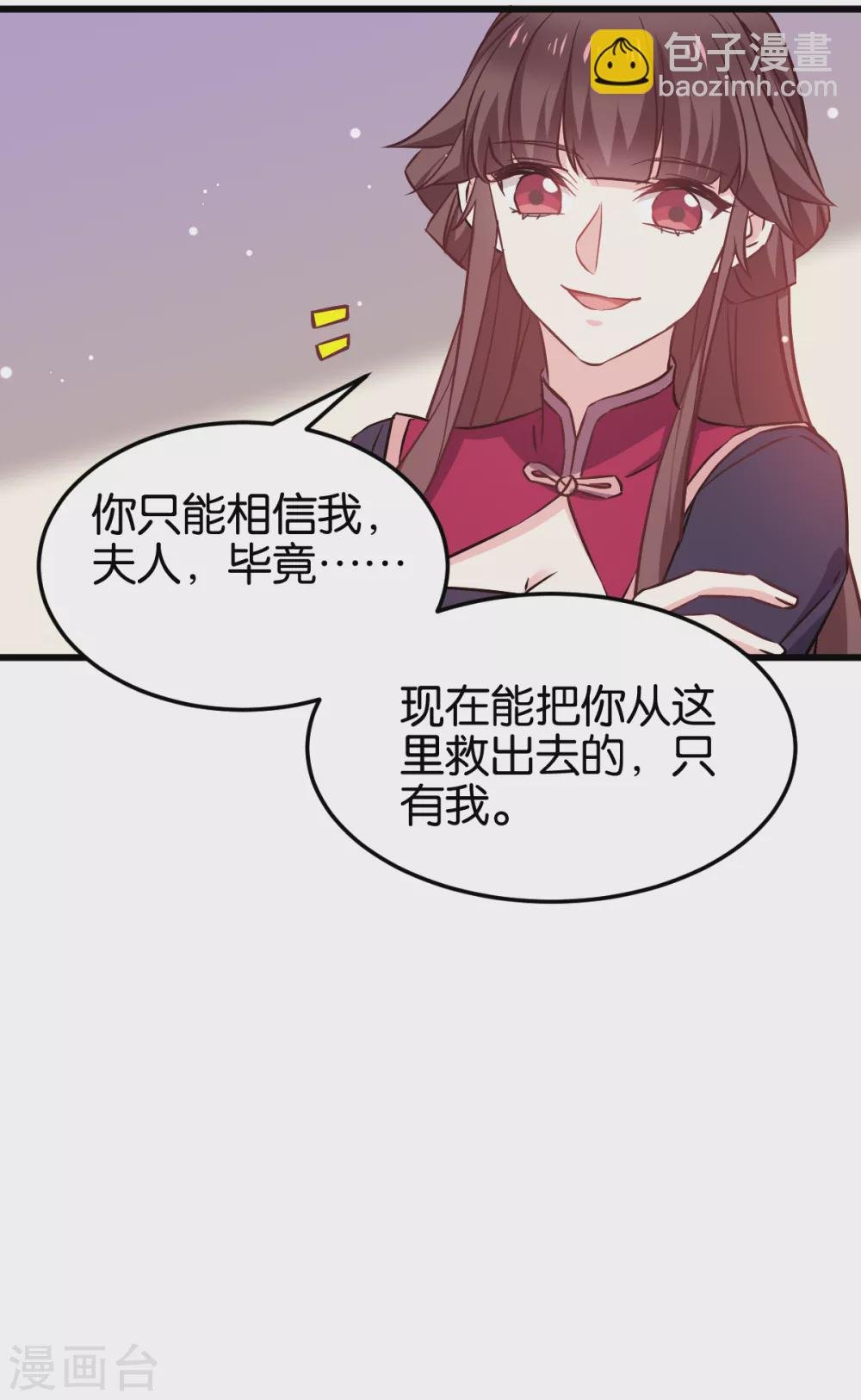 第105话 老大，你媳妇真会玩