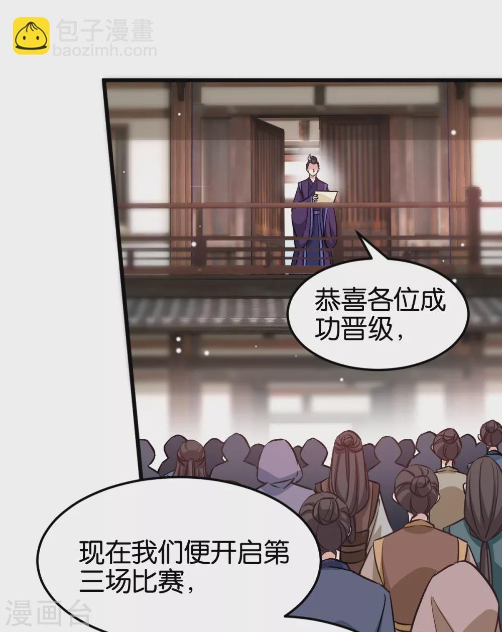 第105话 老大，你媳妇真会玩