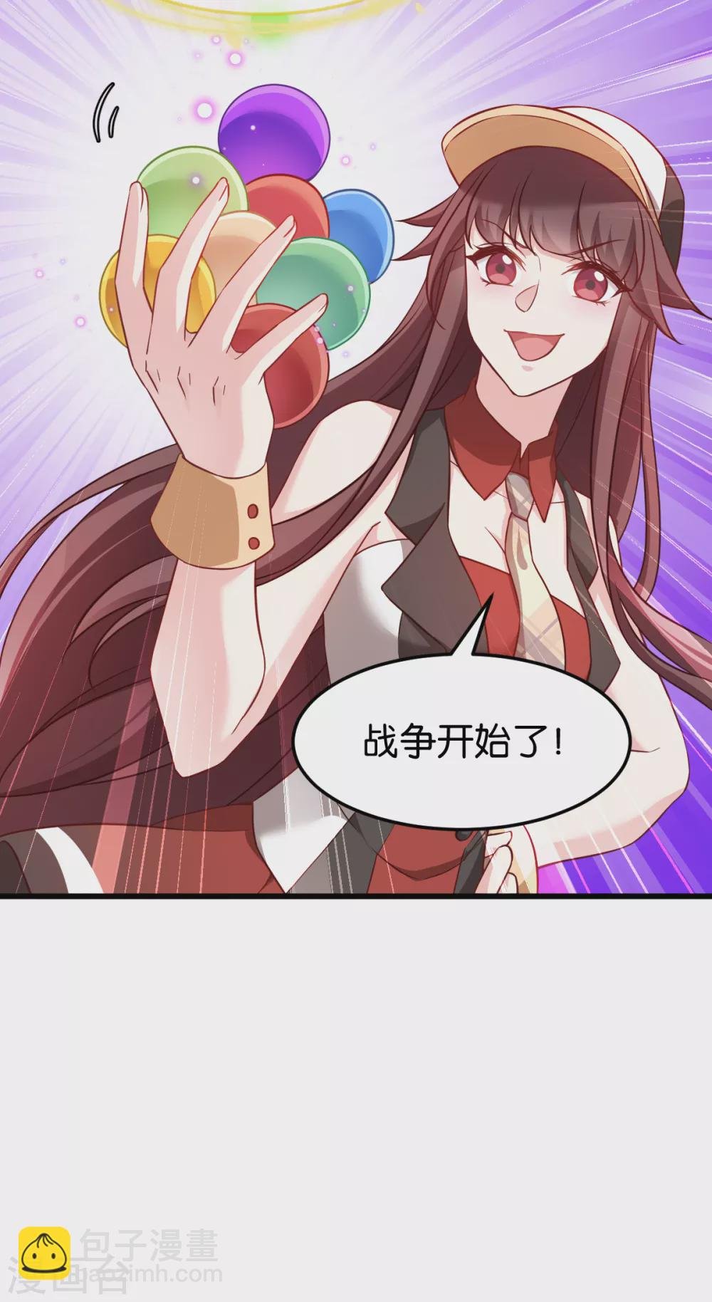 第105话 老大，你媳妇真会玩
