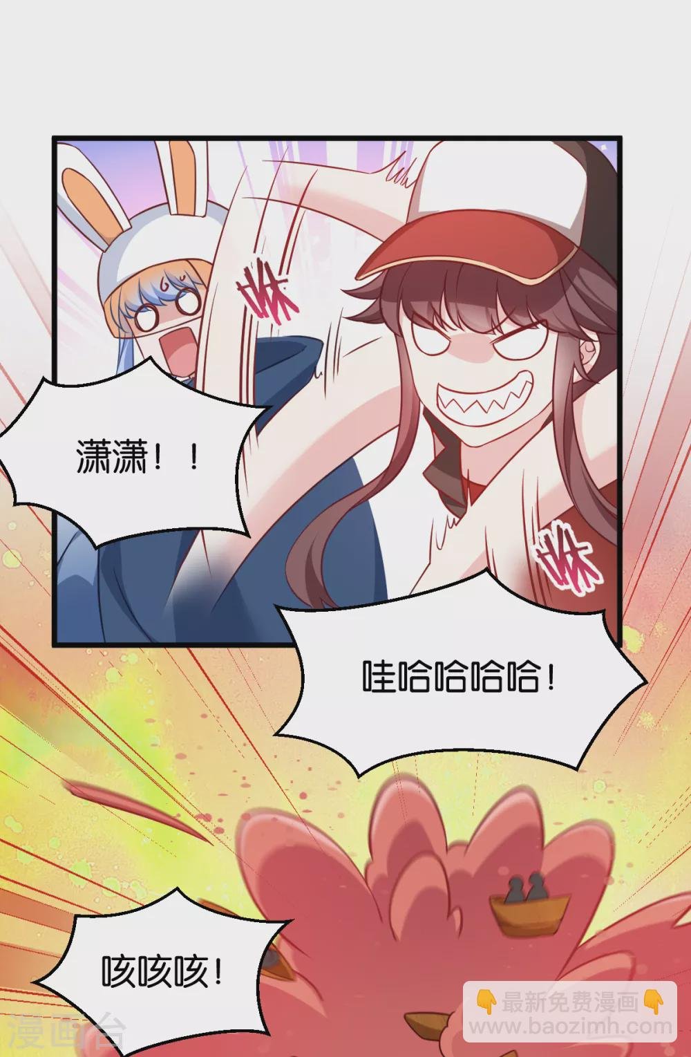 第105话 老大，你媳妇真会玩