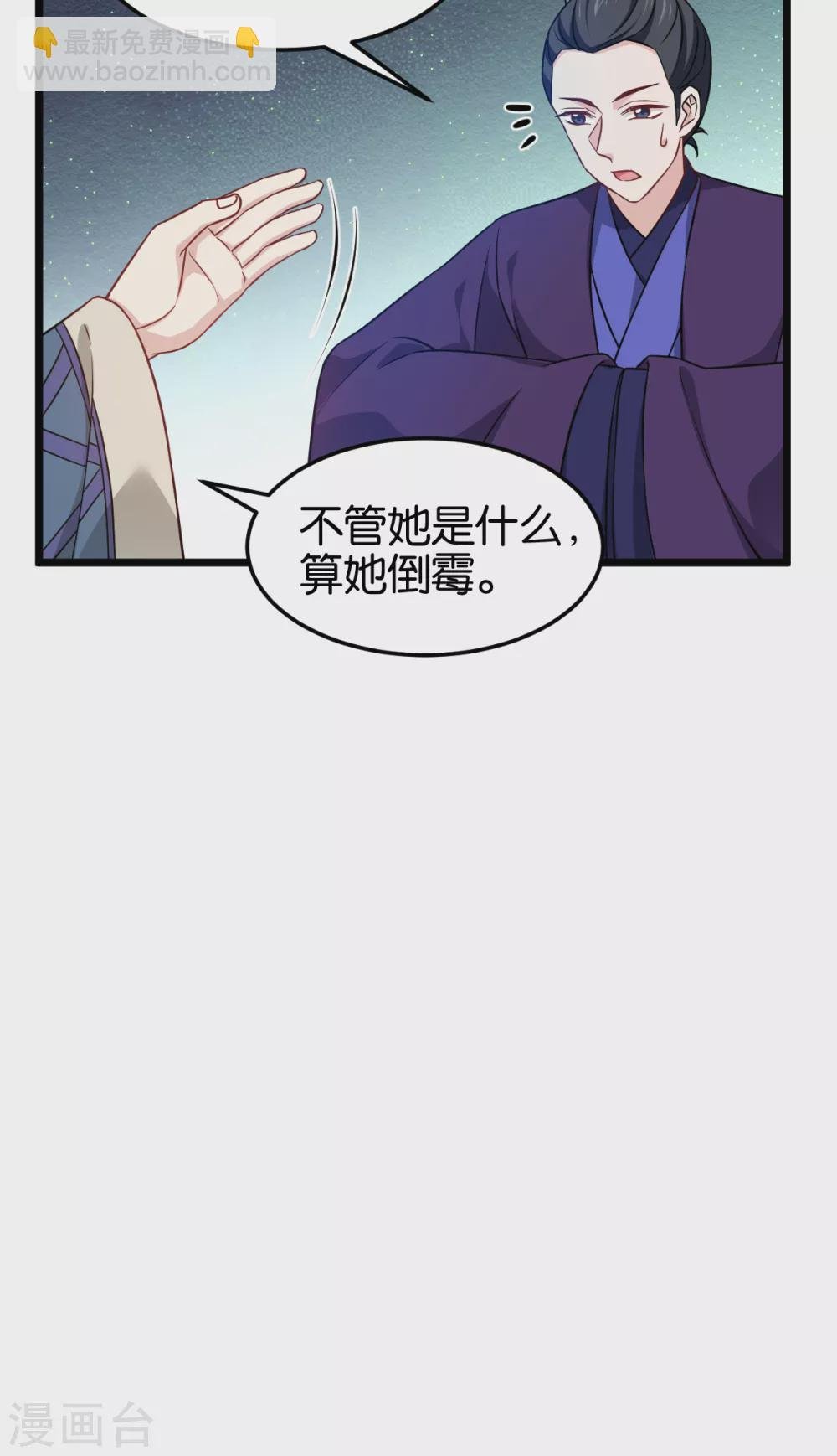第106话 无敌真寂寞！