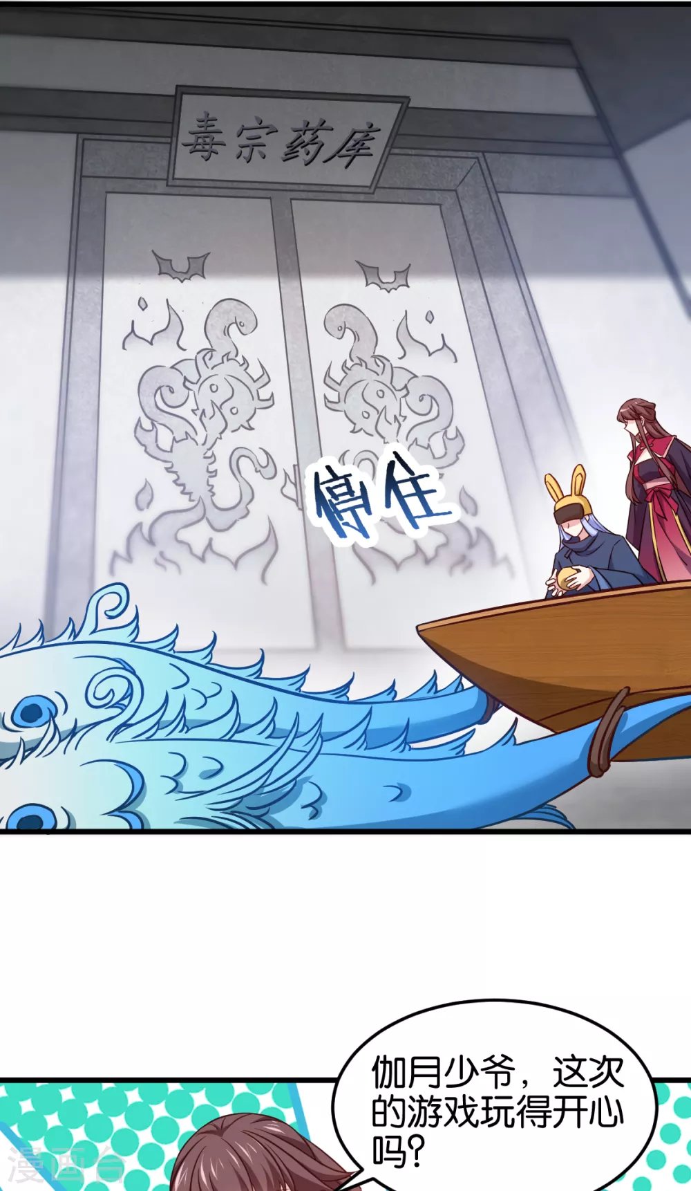 第106话 无敌真寂寞！