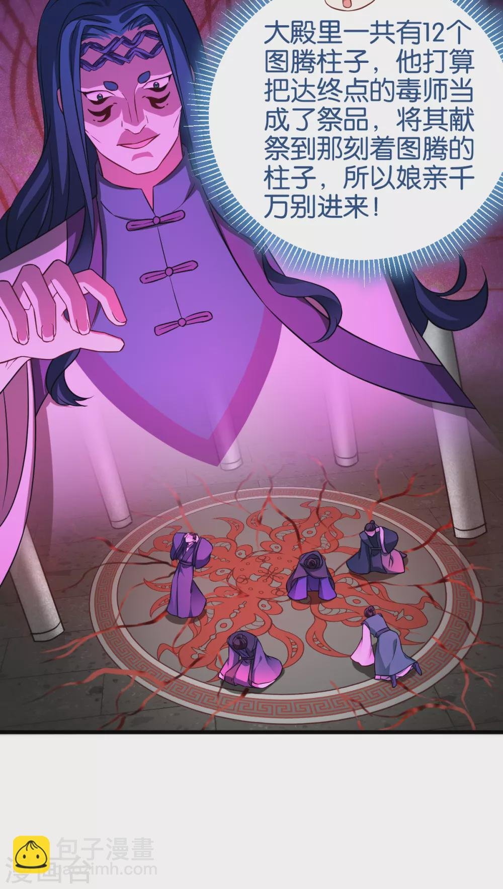 第106话 无敌真寂寞！