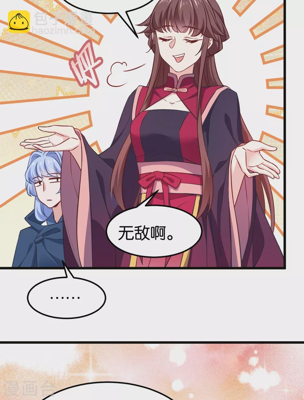 第106话 无敌真寂寞！