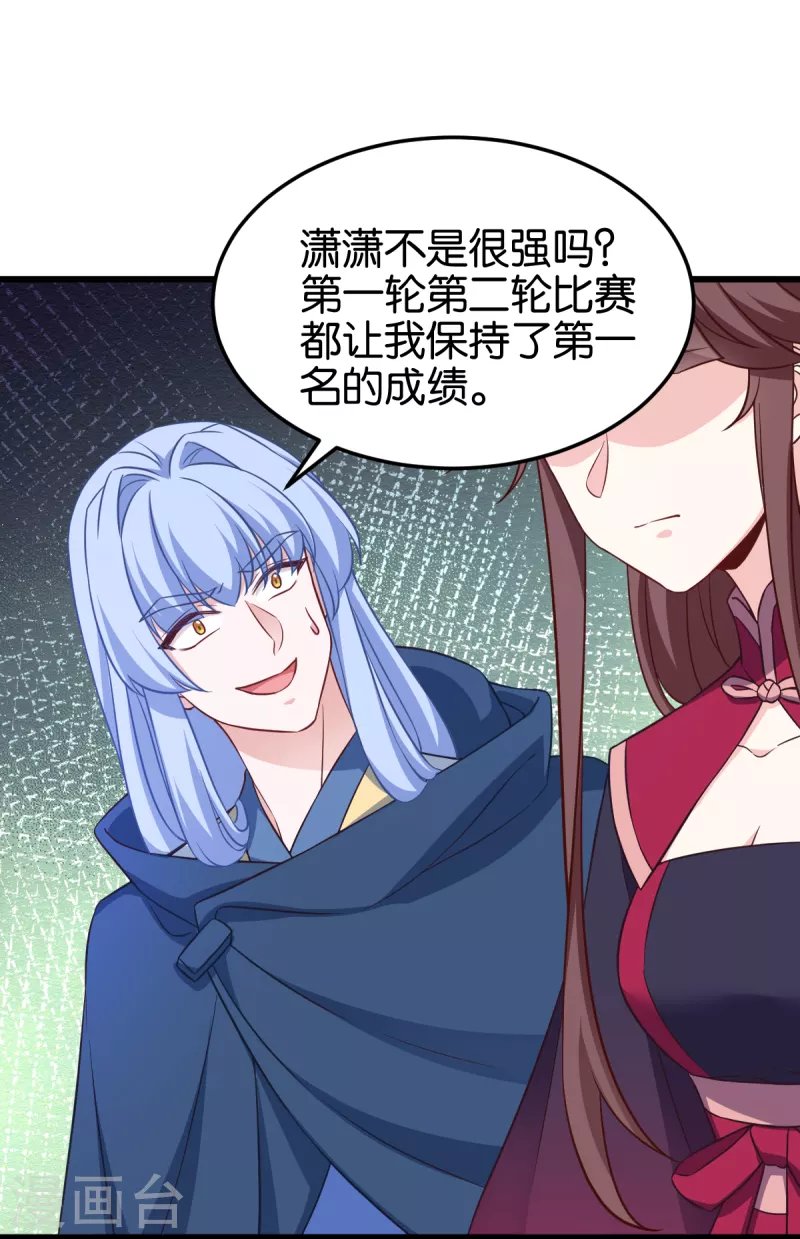 第107话 神农氏的祭天大阵