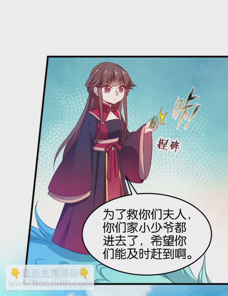 第107话 神农氏的祭天大阵
