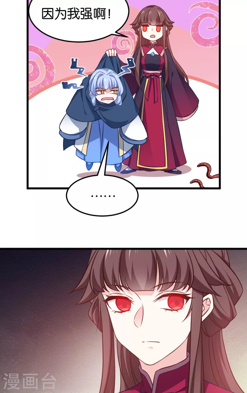 第107话 神农氏的祭天大阵